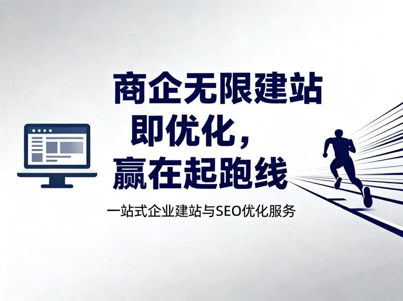 上海网站建设：顺应数字化转型的新机遇