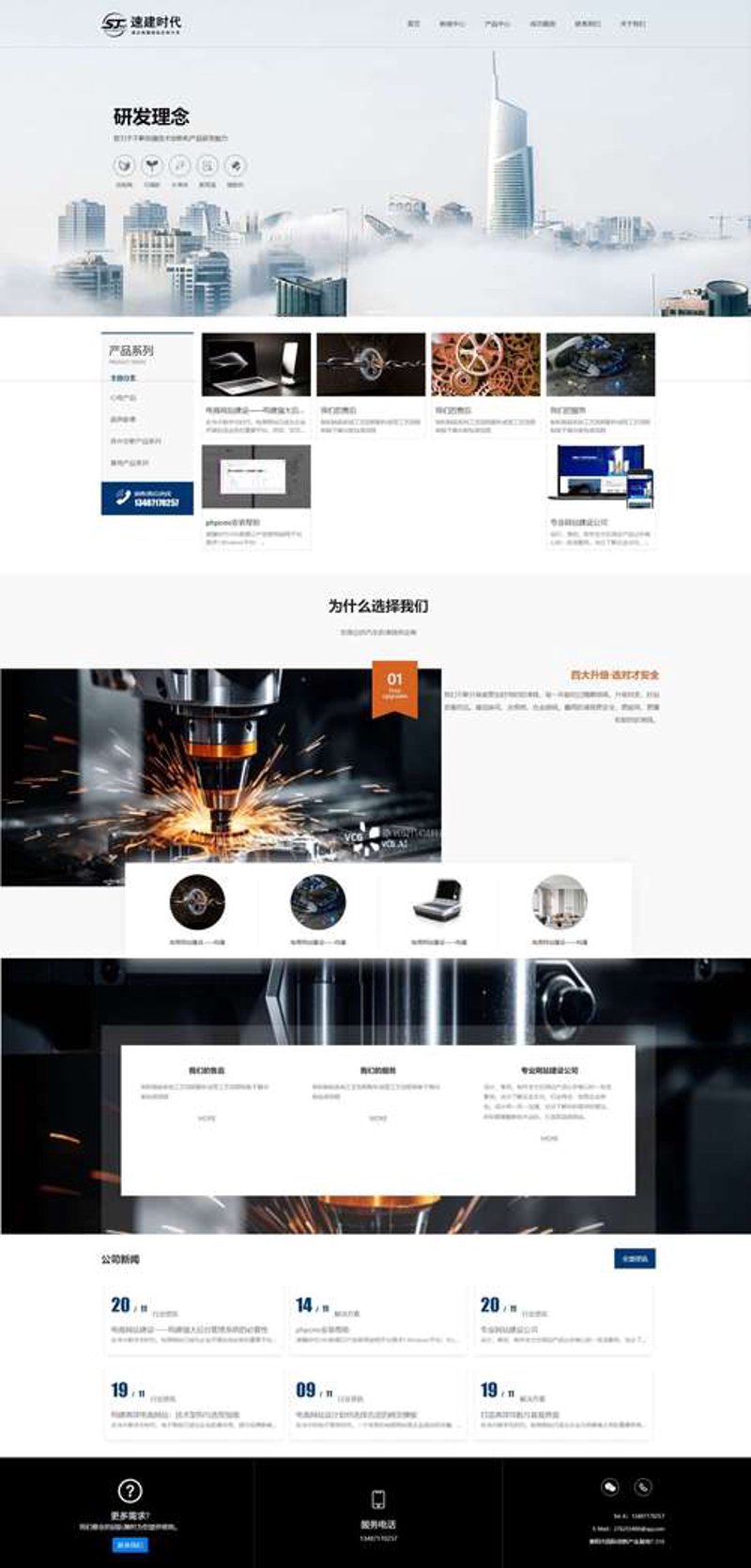 上海网站建设:构筑企业在线形象的新篇章