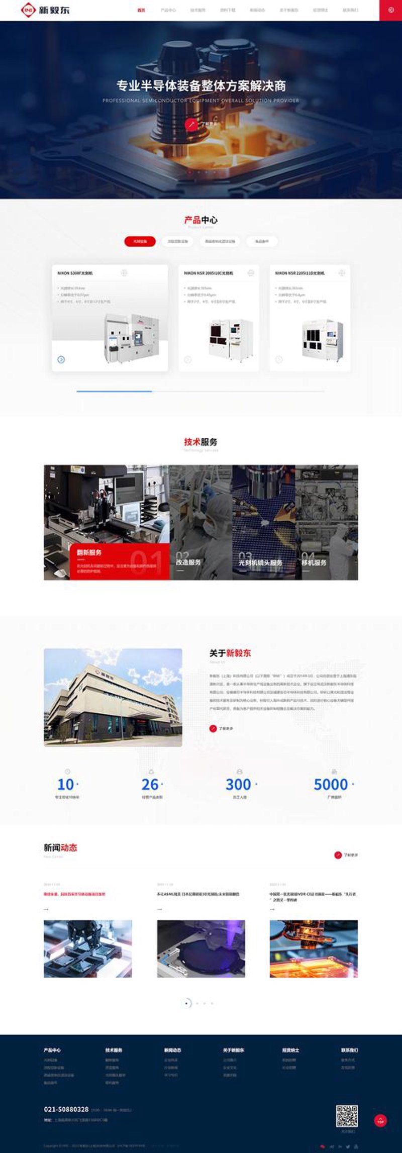企业网站制作：打造在线门面的艺术